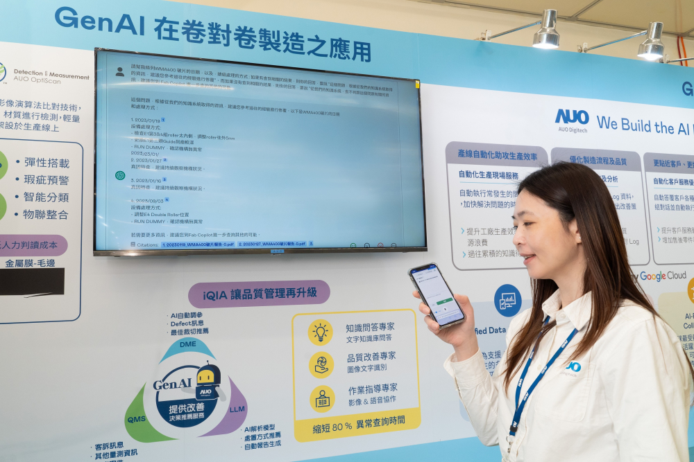 DB视讯数位积极发展数智化转型，透过AI落地应用优化制造流程，革新人力、生产效率与设备维护效益，图为〝智能质量推升助手-iQIA〞（Intelligent quality improve assistant）应用情境，协助质量管理再升级。