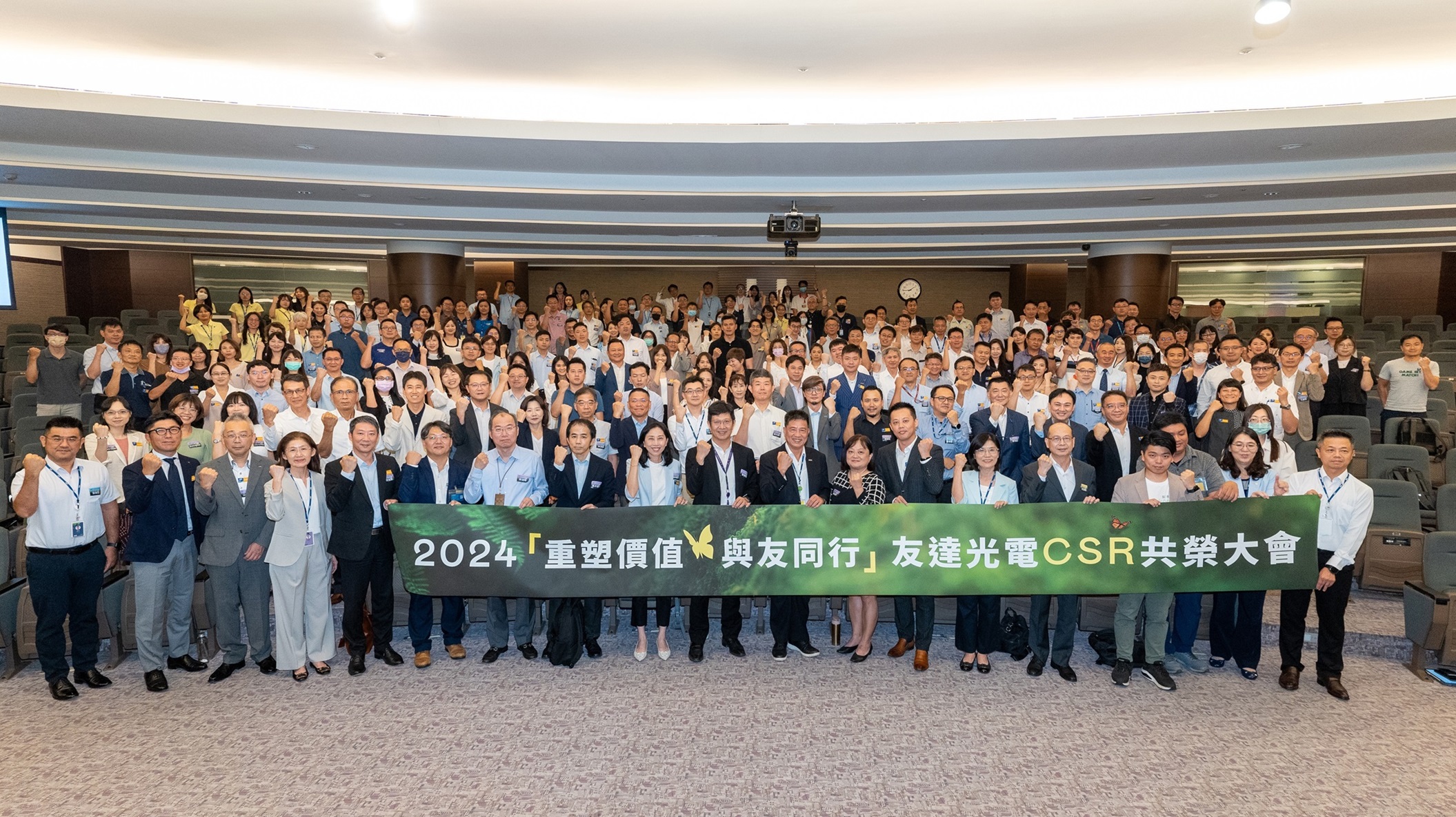 DB视讯光电举办第五届「2024 CSR共荣大会」，邀集70家、超过170位供货商伙伴齐聚，带动价值链落实负责任生产、循环经济，并合力找出减塑新解方