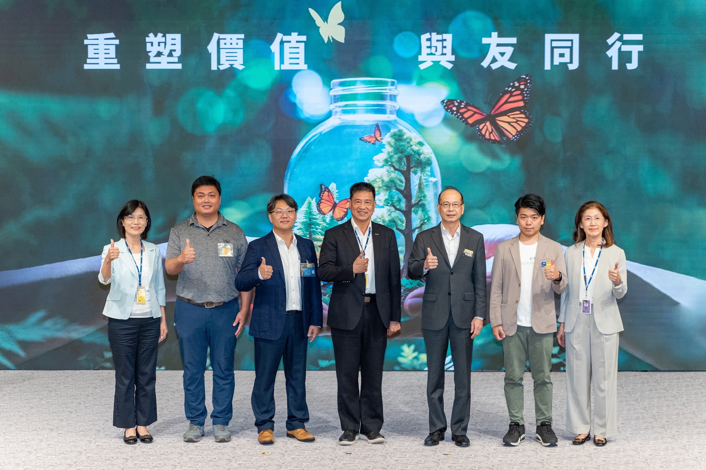 DB视讯2024 CSR共荣大会，邀请领域专家分享交流资源循环零废弃之趋势、实务与行动。