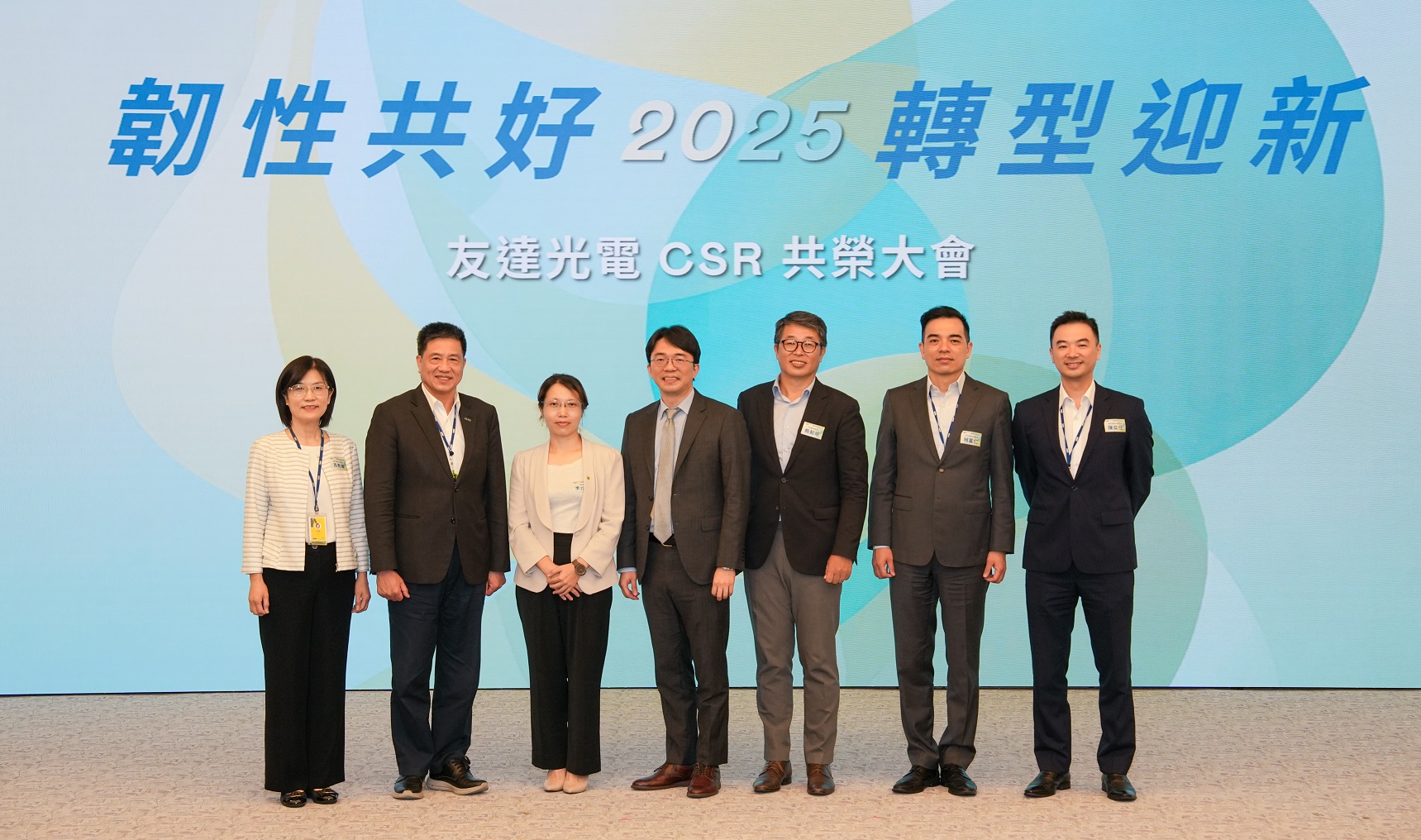 友達2025 CSR共榮大會，邀請專家分享環境、社會、治理三面向之最新趨勢與實務經驗（圖左到右：友達永續長古秀華、友達董事長彭双浪、勤業眾信資深執行副總經理李介文、臺灣碳權交易所總經理田建中、天下雜誌永續會永續發展策略長熊毅晰、友達執行長暨總經理柯富仁、友達供應鏈總部資深協理陳奕任）